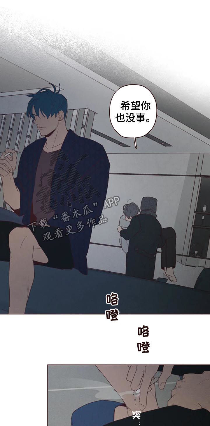 山鬼效灵反派漫画,第108章： 命运3图