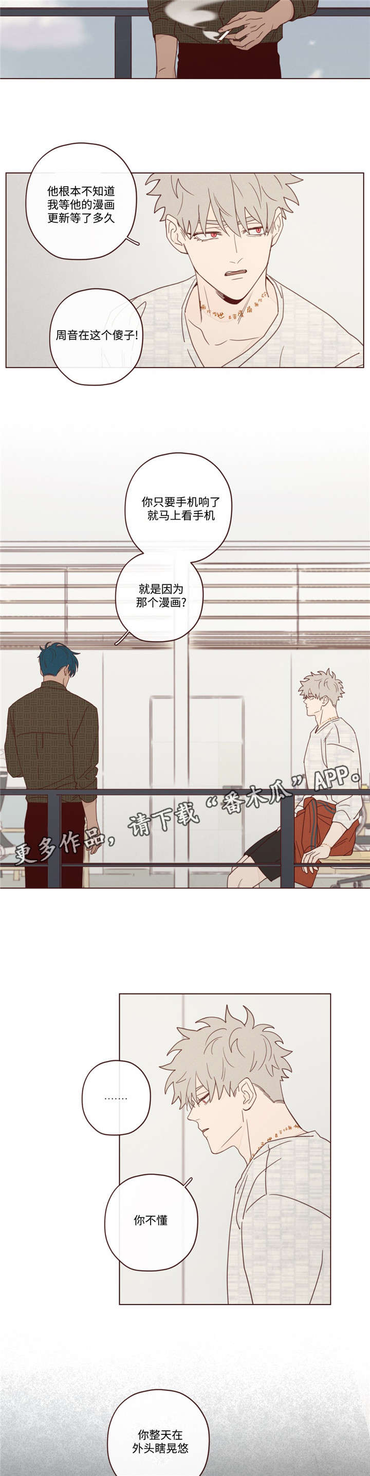 山鬼花钱哪里灵漫画,第20章：会死的2图