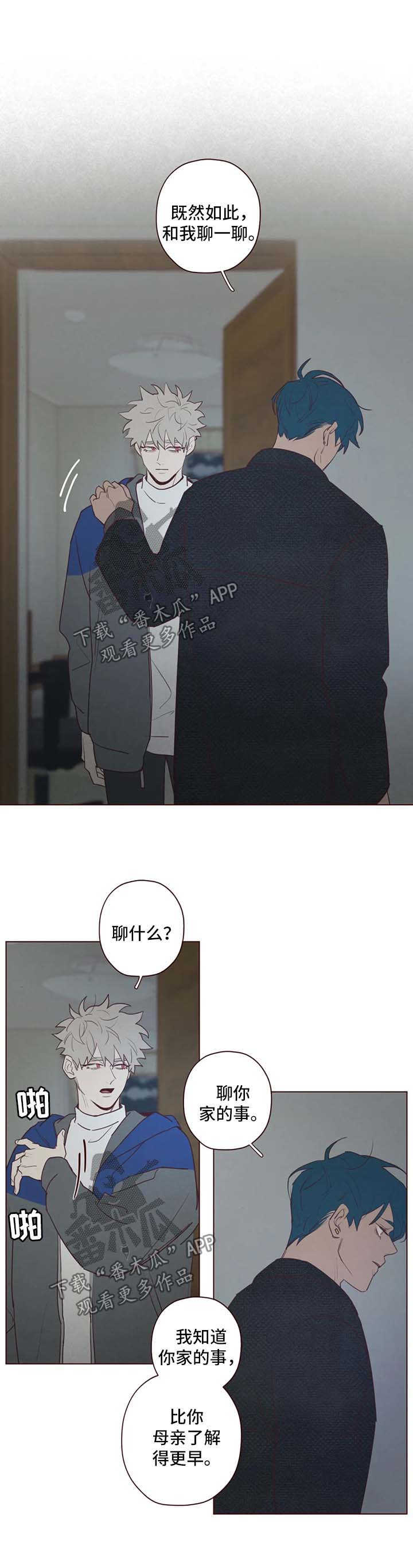 山鬼花钱真的很灵吗漫画,第82章：鬼魅出现3图
