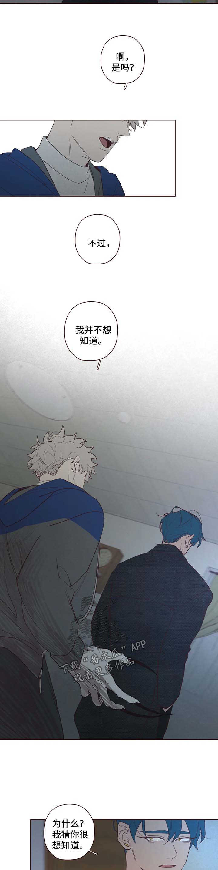 山鬼花钱真的很灵吗漫画,第82章：鬼魅出现5图