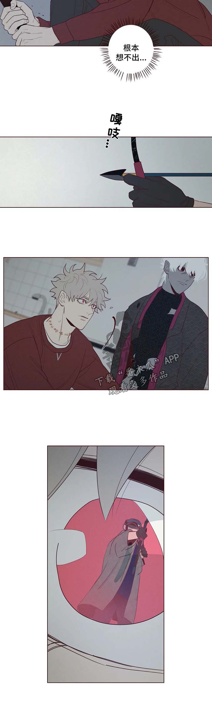 山鬼效灵反派漫画,第47章：武器3图