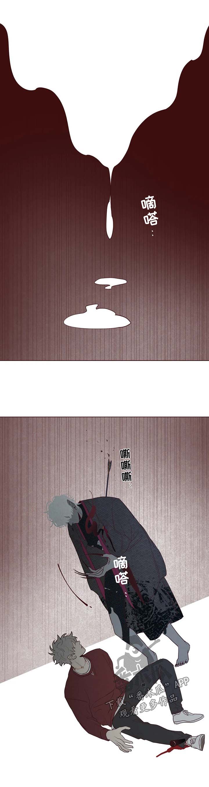 山鬼效灵反派漫画,第47章：武器5图