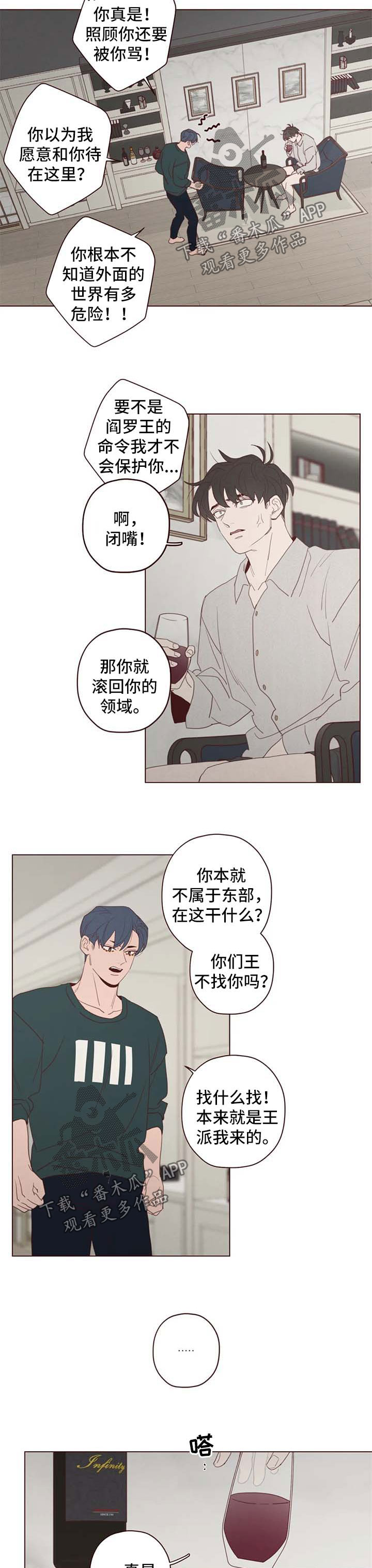 山鬼符什么功效漫画,第102章：离开这里2图