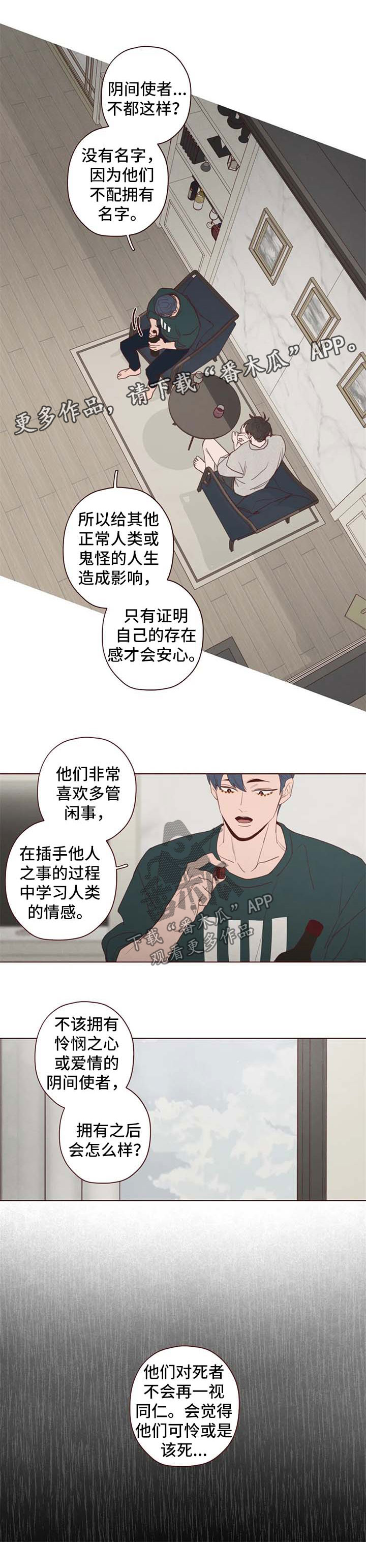 山鬼符什么功效漫画,第102章：离开这里5图