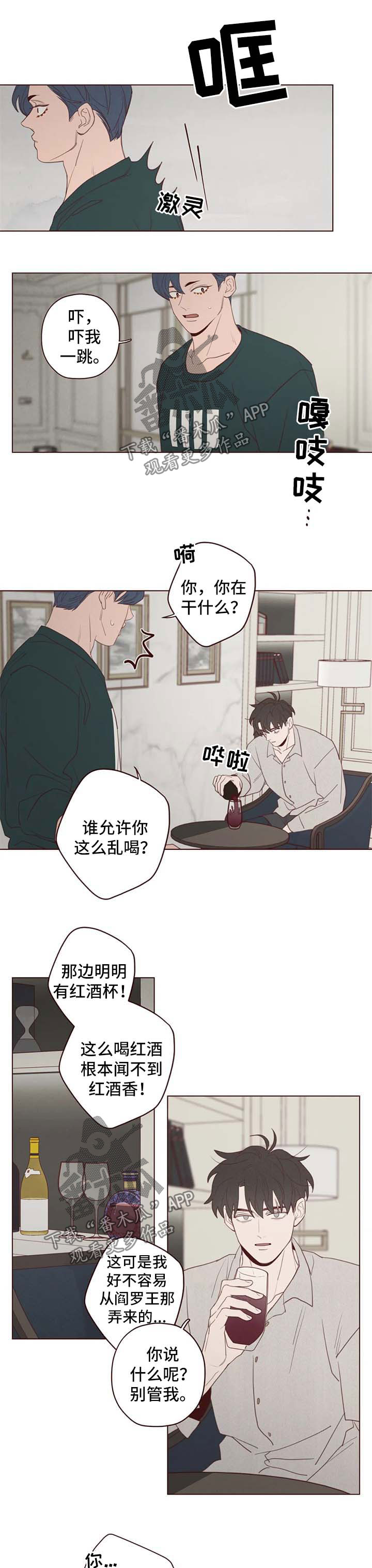 山鬼符什么功效漫画,第102章：离开这里1图
