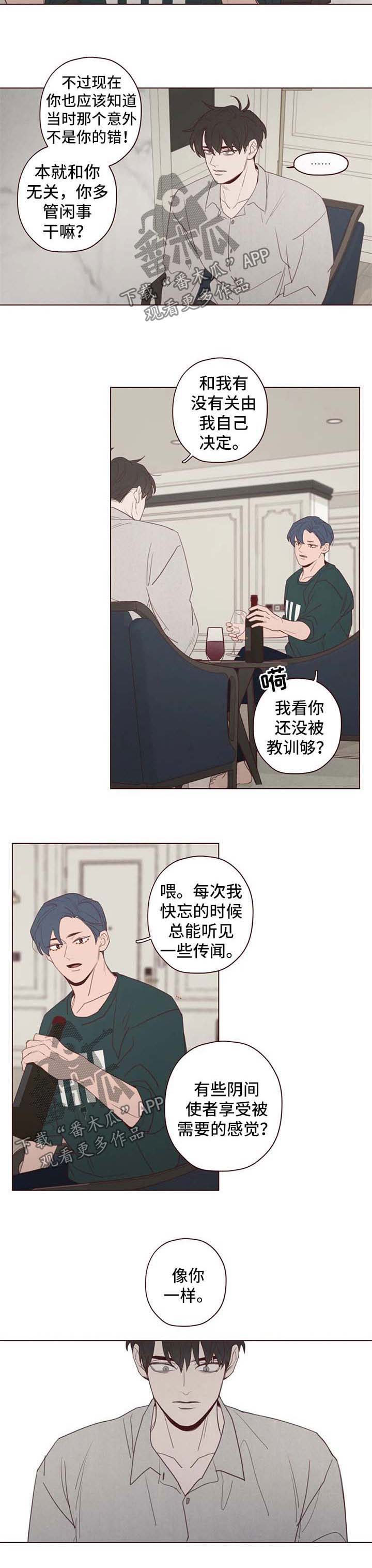 山鬼符什么功效漫画,第102章：离开这里4图