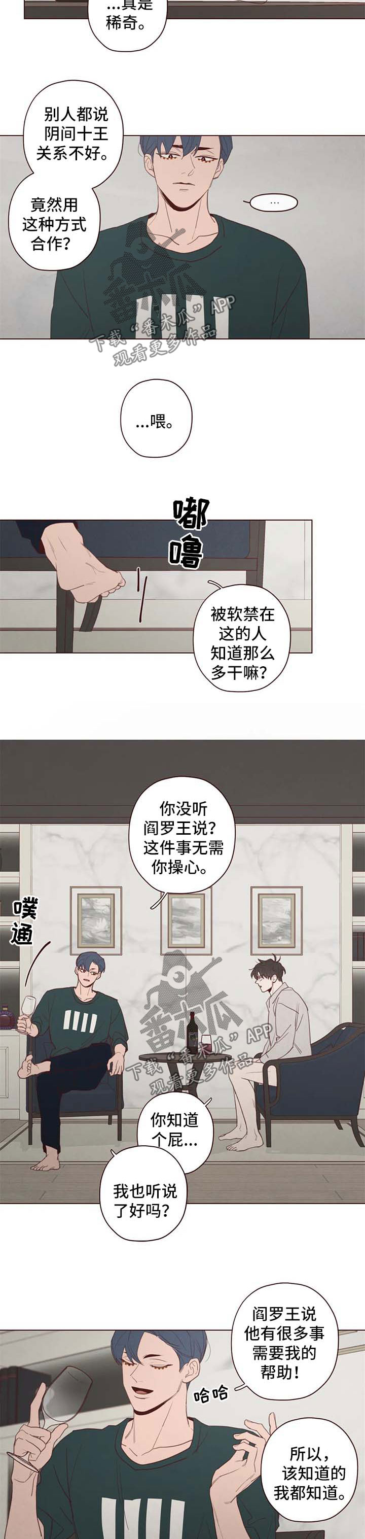 山鬼符什么功效漫画,第102章：离开这里3图