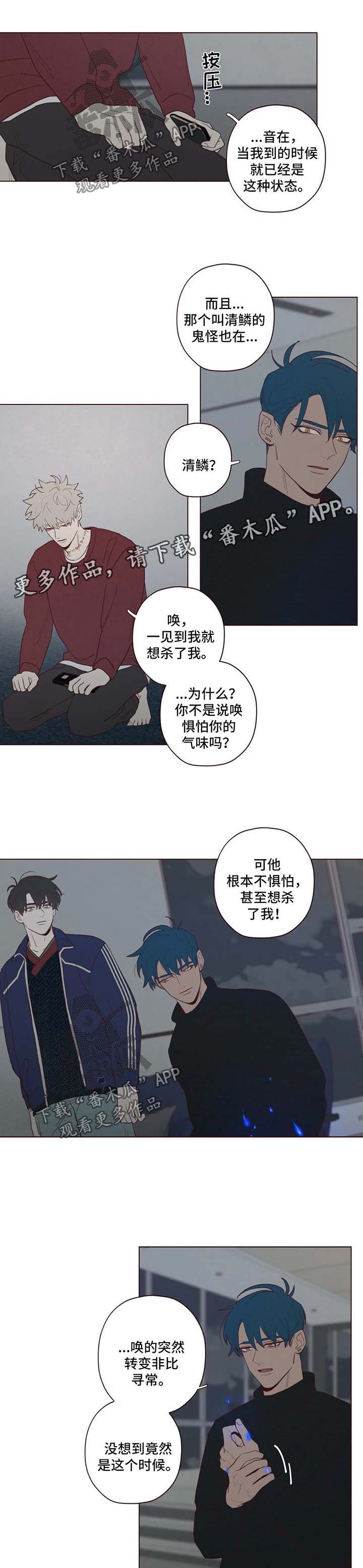 山鬼是什么意思漫画,第52章：帮不上忙5图