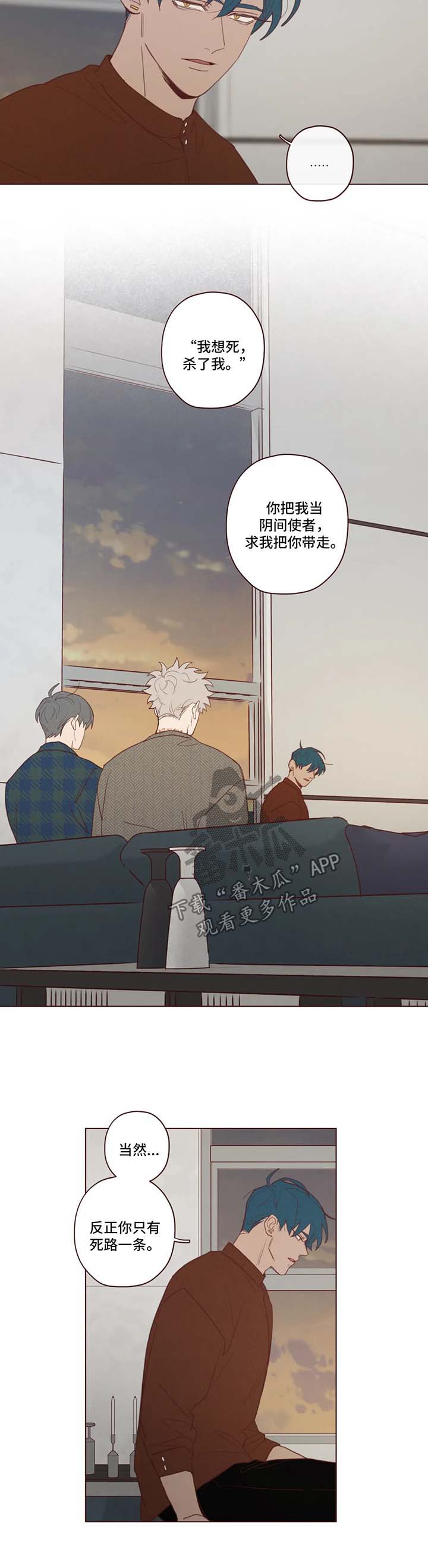 山鬼是什么东西漫画,第85章：警告2图