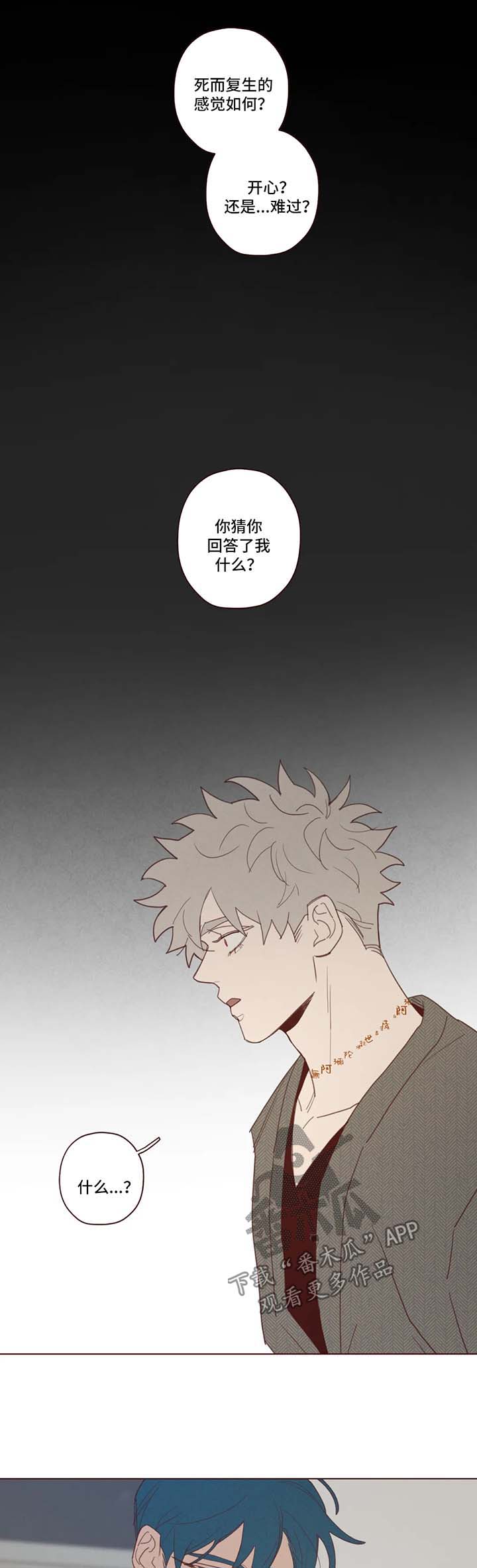 山鬼是什么东西漫画,第85章：警告1图