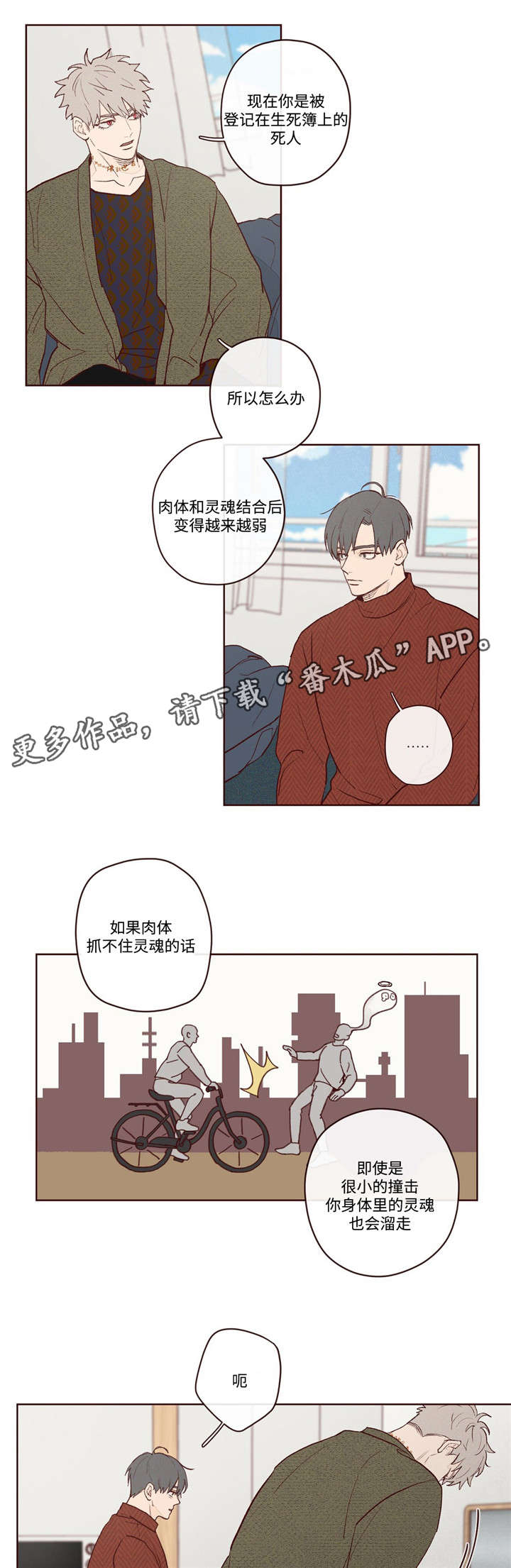 山鬼花钱大号漫画,第5章：生死簿上的人1图
