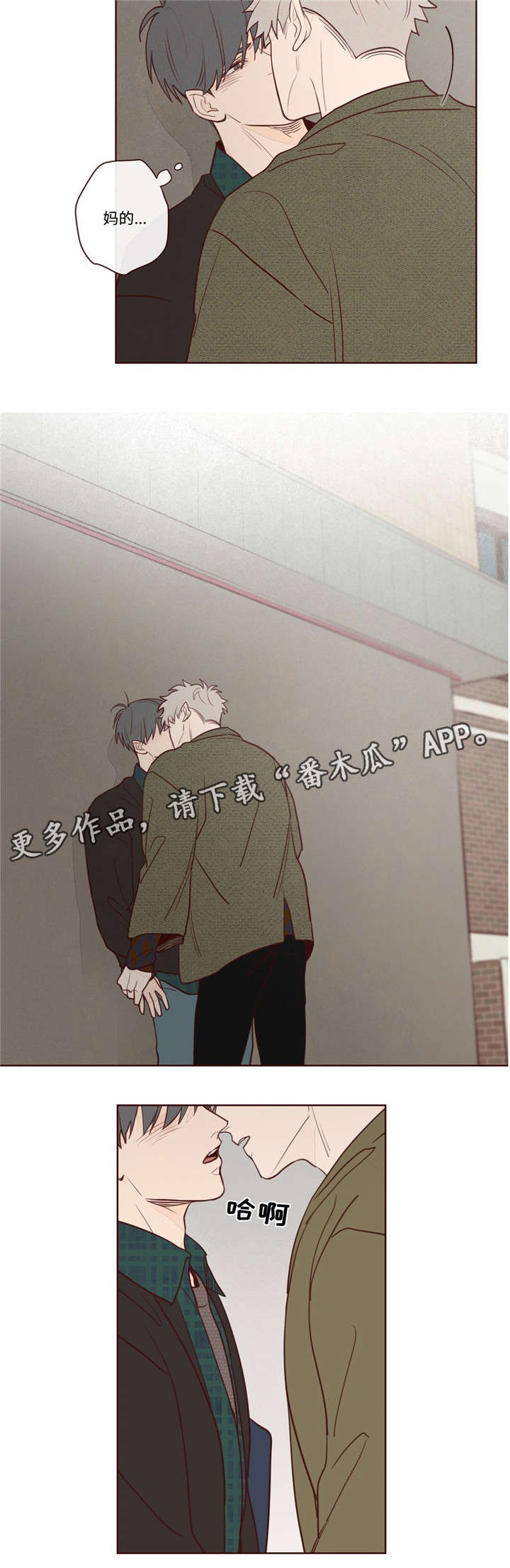 山鬼效灵漫画47漫画,第8章：你怎么在这4图
