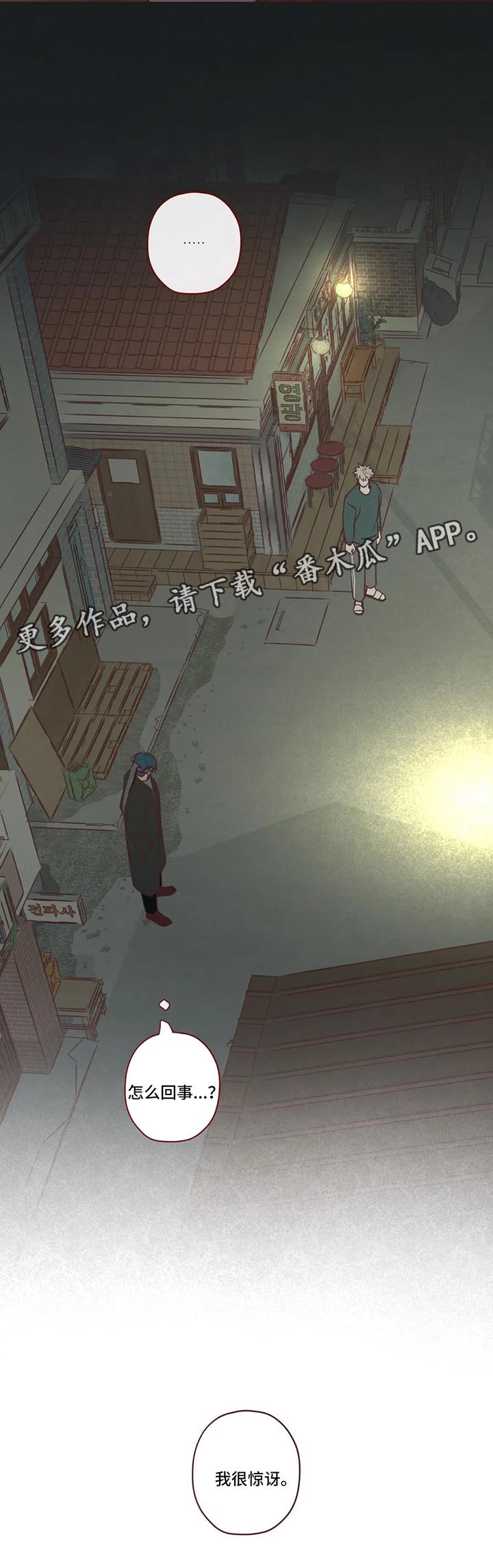 山鬼怎么读漫画,第79章：捕食者2图