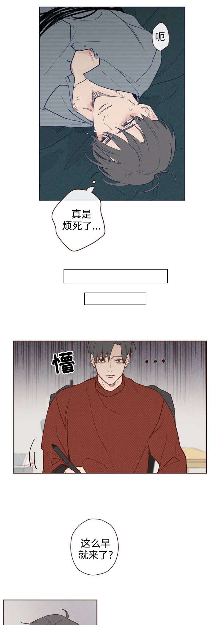山鬼电影漫画,第1章：鬼压床3图