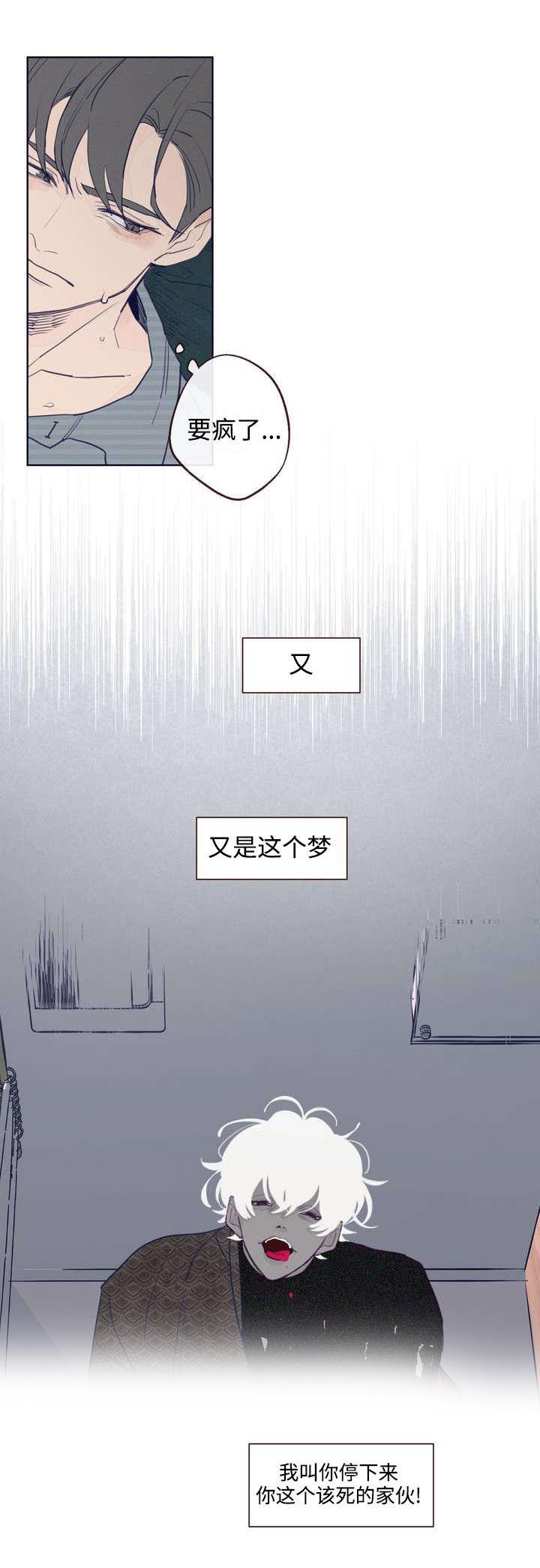 山鬼电影漫画,第1章：鬼压床2图