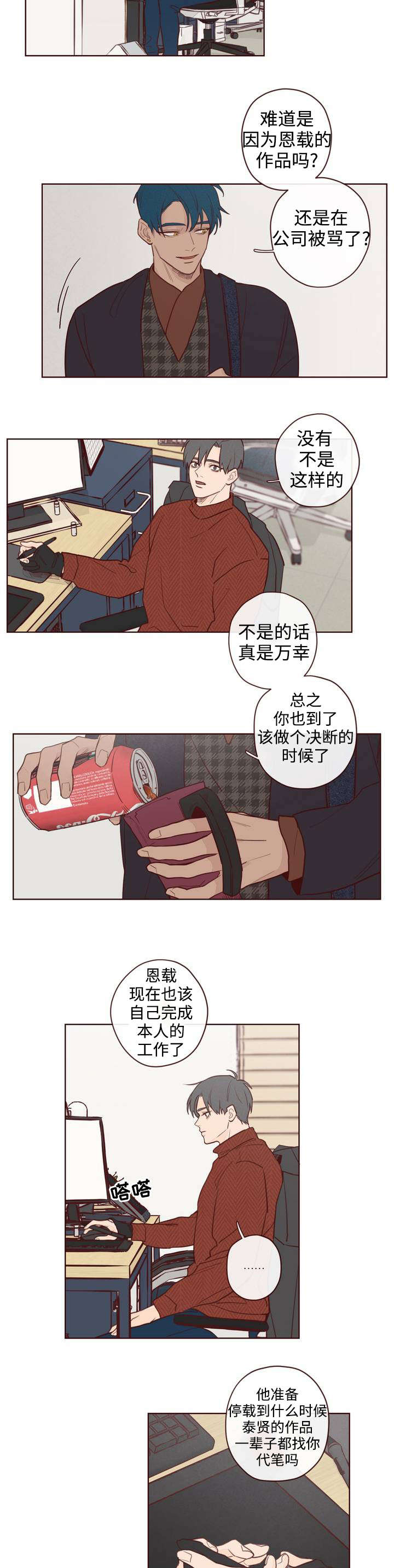 山鬼电影漫画,第1章：鬼压床5图