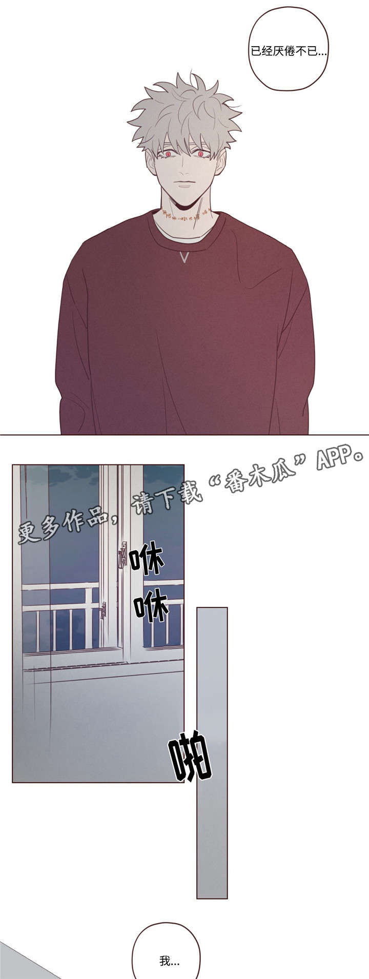 山鬼是什么意思漫画,第40章：马上过来4图