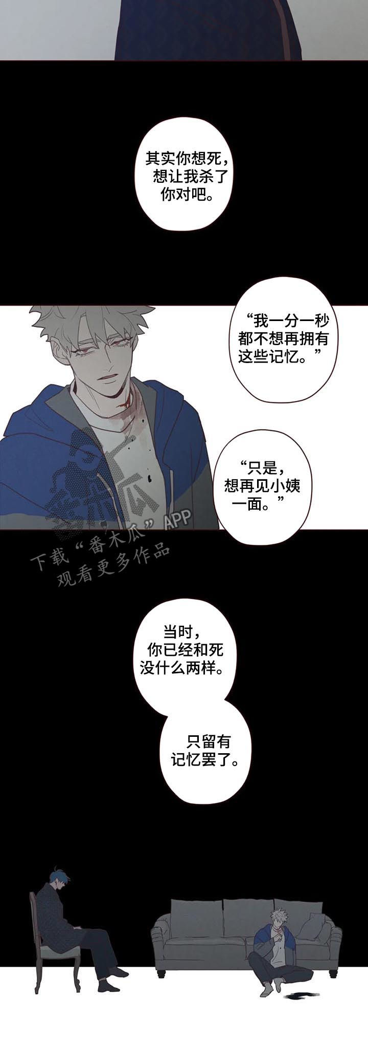 山鬼效灵漫画解说漫画,第116章：可怜人2图