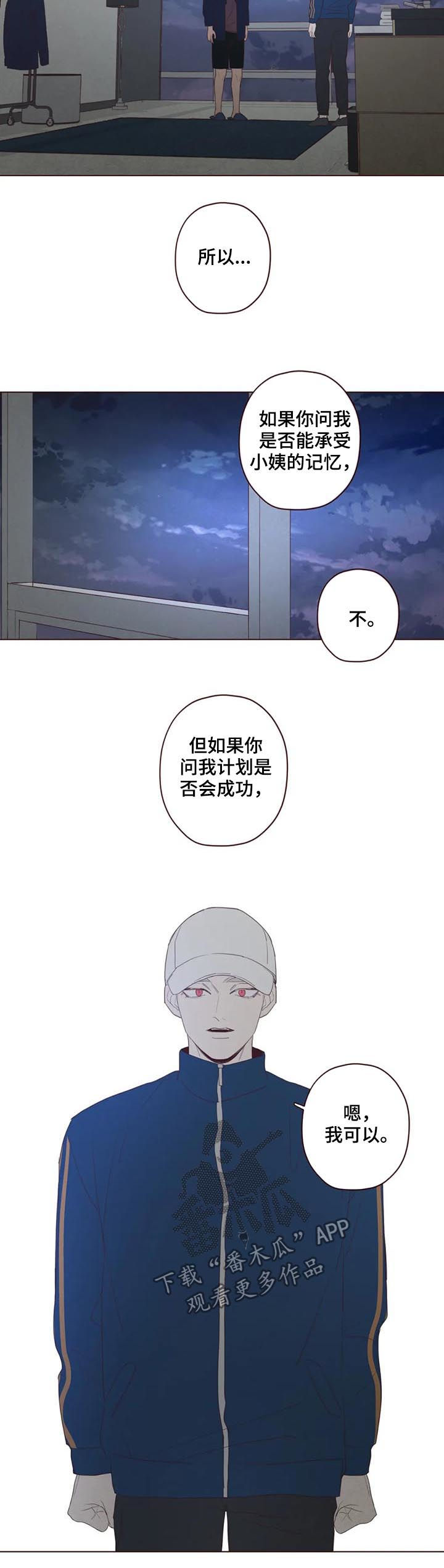 山鬼效灵漫画解说漫画,第116章：可怜人5图