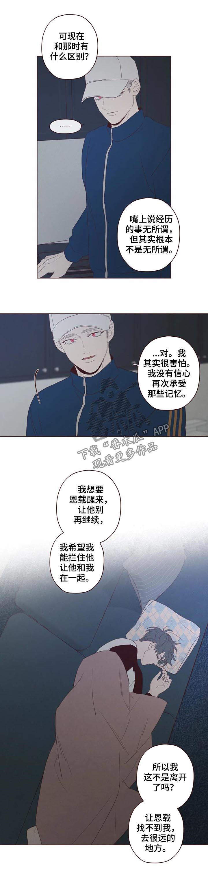山鬼效灵漫画解说漫画,第116章：可怜人3图