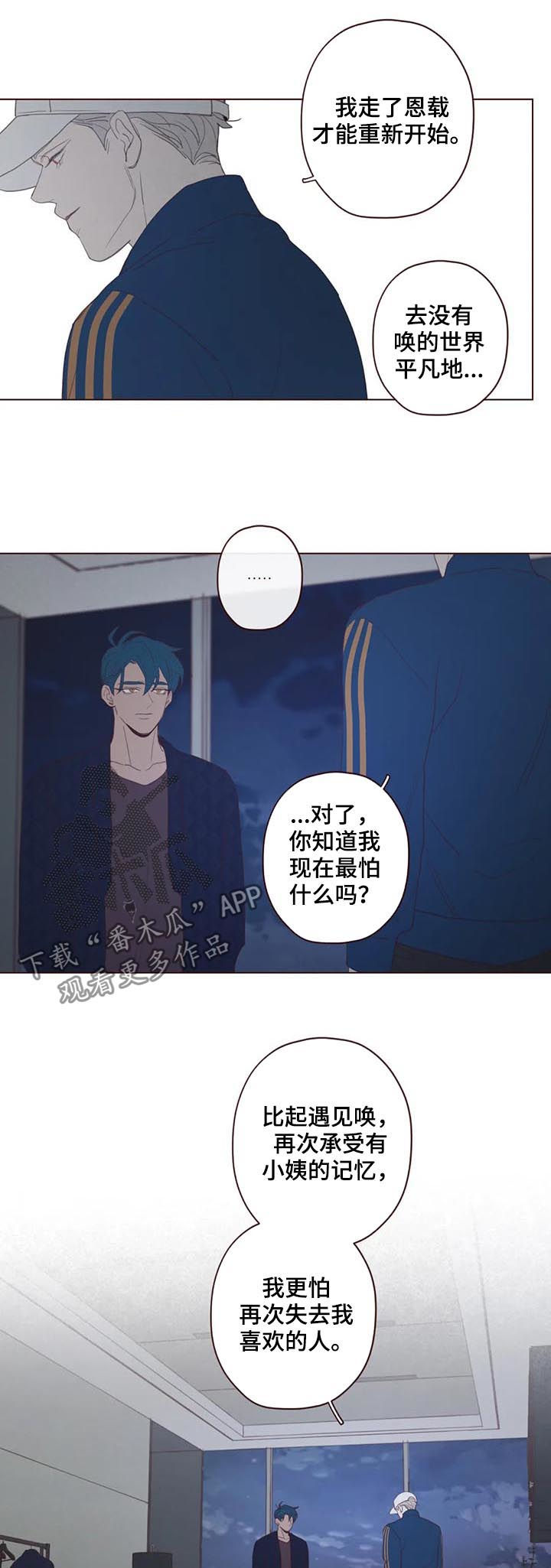 山鬼效灵漫画解说漫画,第116章：可怜人4图