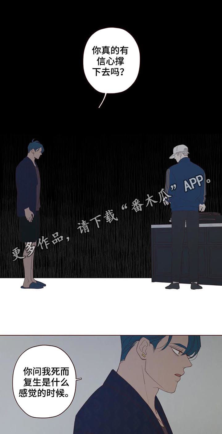 山鬼效灵漫画解说漫画,第116章：可怜人1图