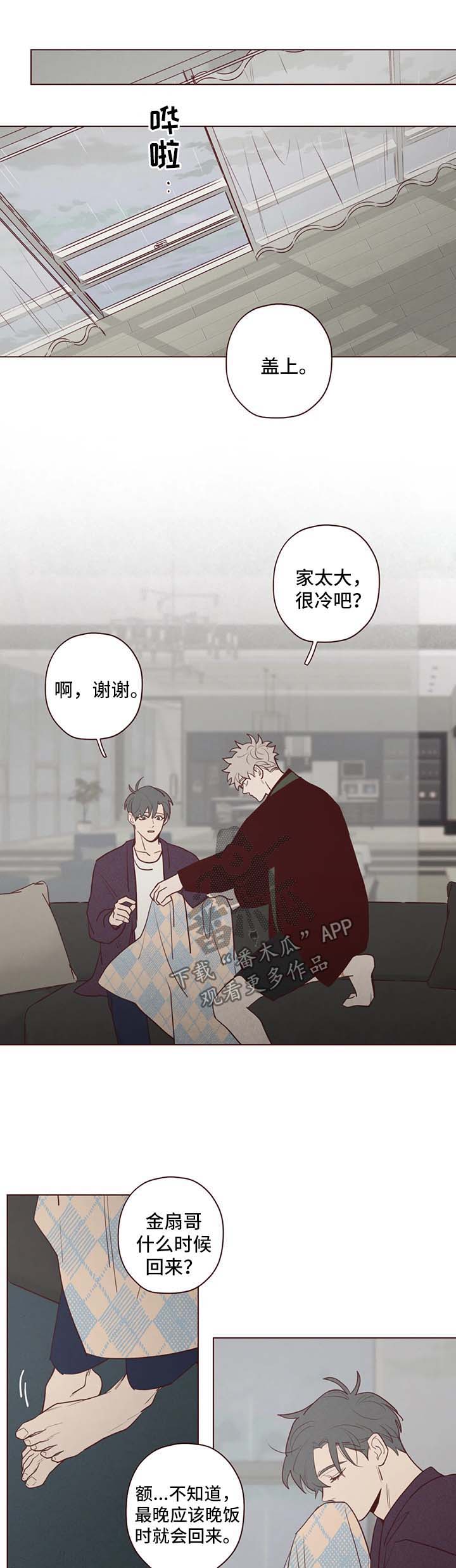 山鬼骑虎图片漫画,第72章：过去1图