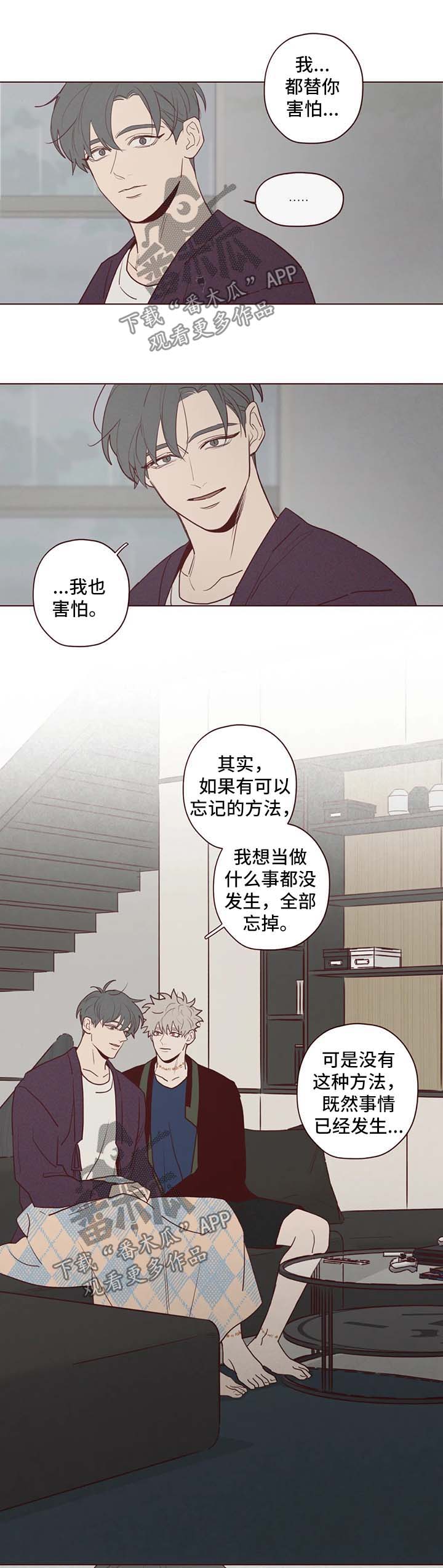 山鬼骑虎图片漫画,第72章：过去5图