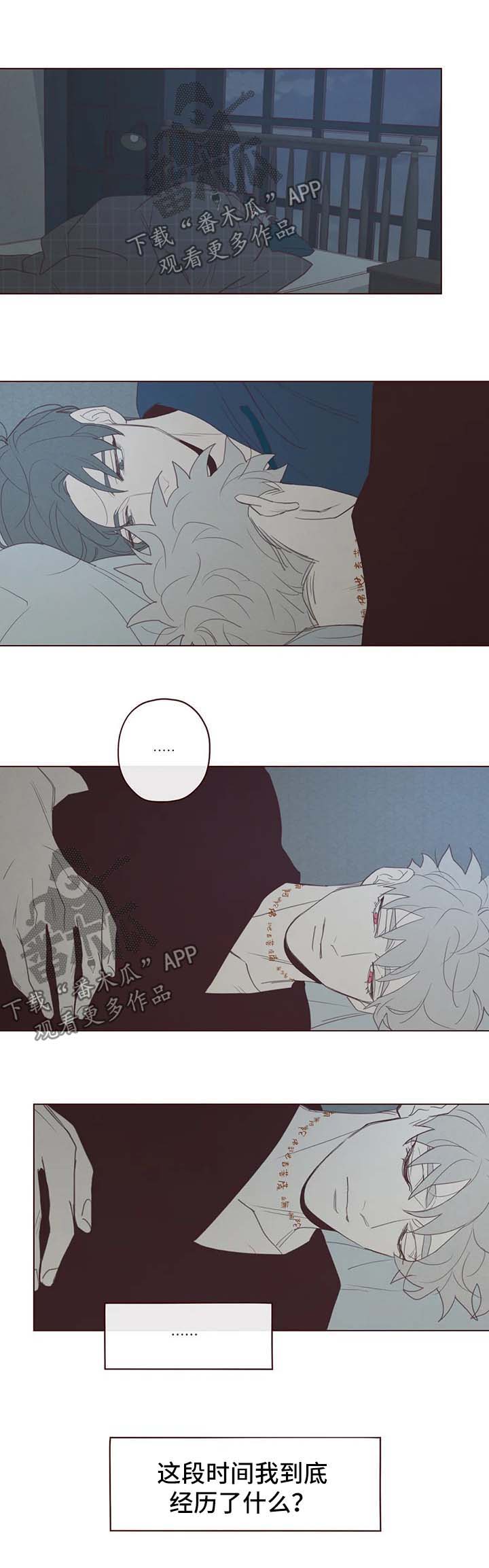 山鬼是什么东西漫画,第94章：吸血1图