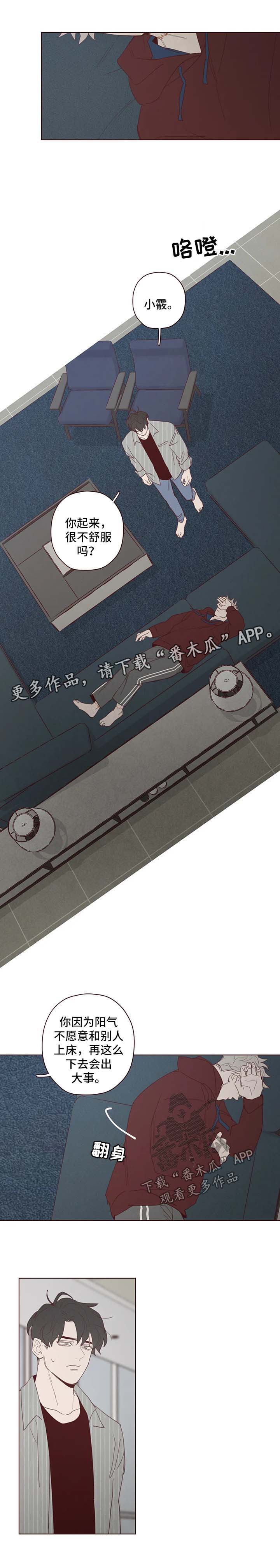 山鬼是什么东西漫画,第94章：吸血4图