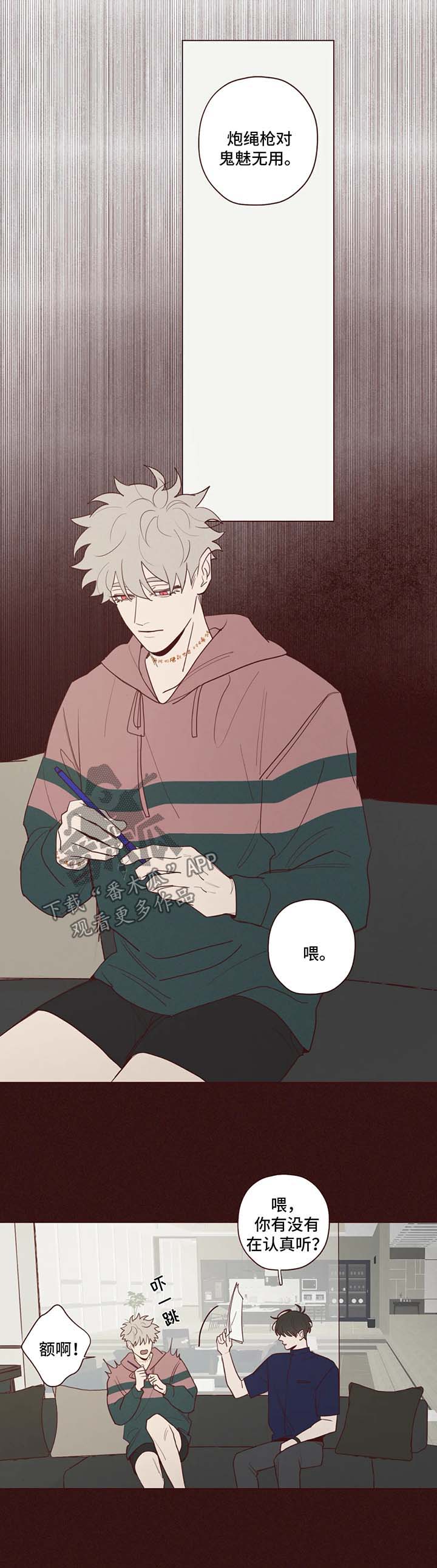 山鬼的作用与功效漫画,第46章：要害5图