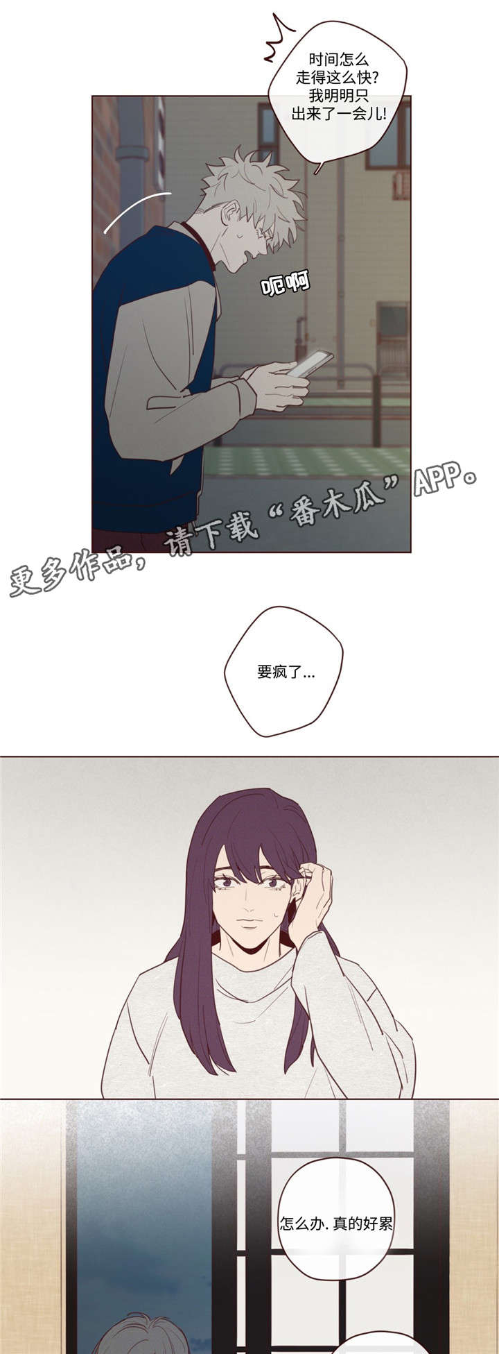山鬼花钱吊坠男款漫画,第30章：醉2图