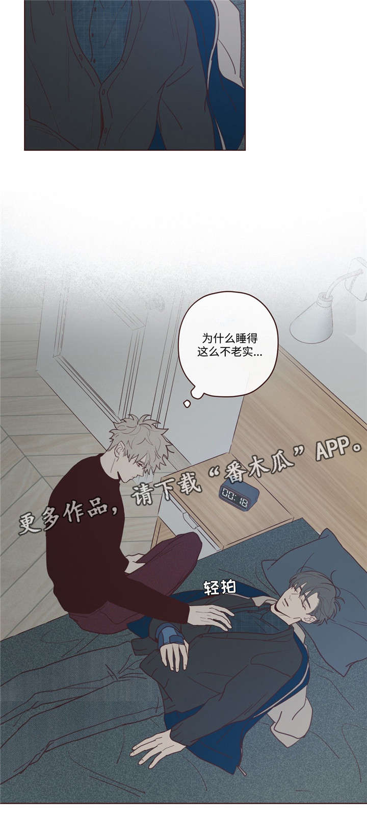 山鬼花钱吊坠男款漫画,第30章：醉5图