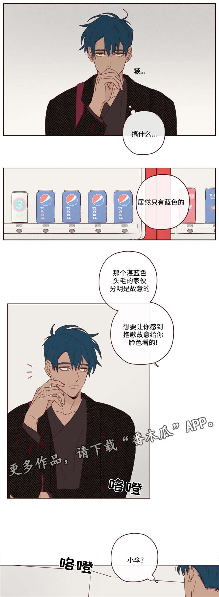 山鬼效灵漫画解说漫画,第18章：窃窃私语4图