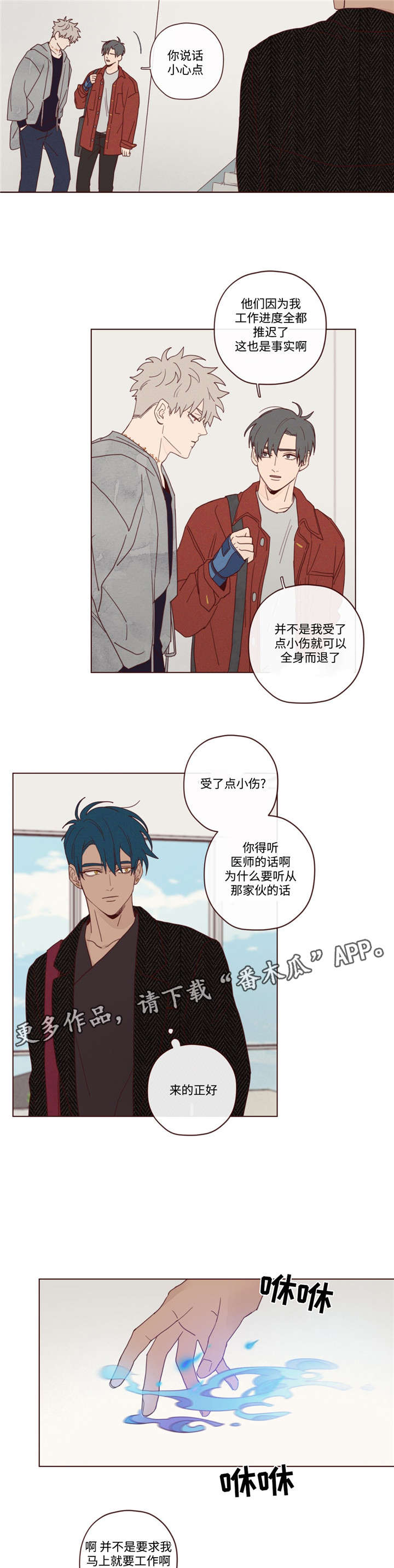山鬼效灵漫画解说漫画,第18章：窃窃私语5图