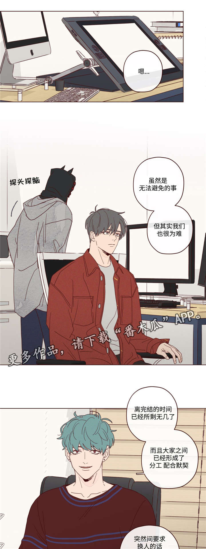 山鬼效灵漫画解说漫画,第18章：窃窃私语1图
