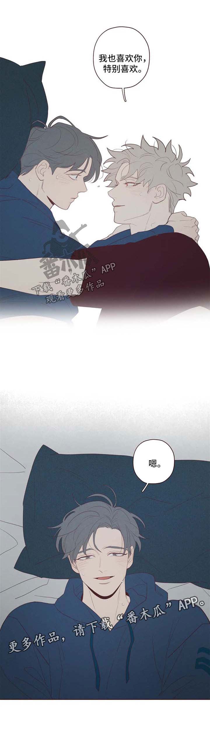 山鬼效灵结局漫画,第98章：特别喜欢2图