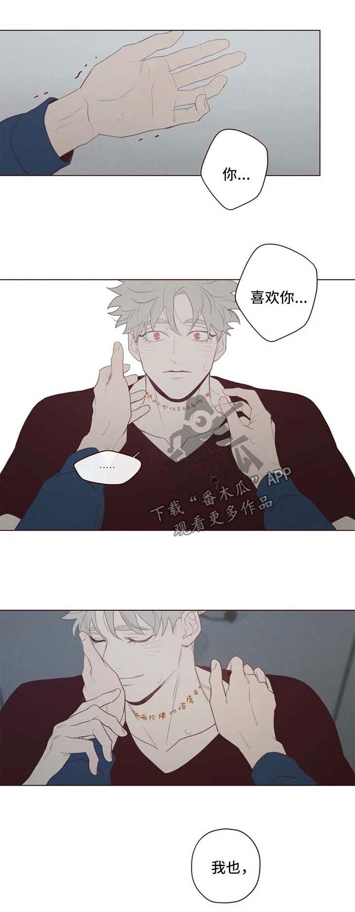 山鬼效灵结局漫画,第98章：特别喜欢1图