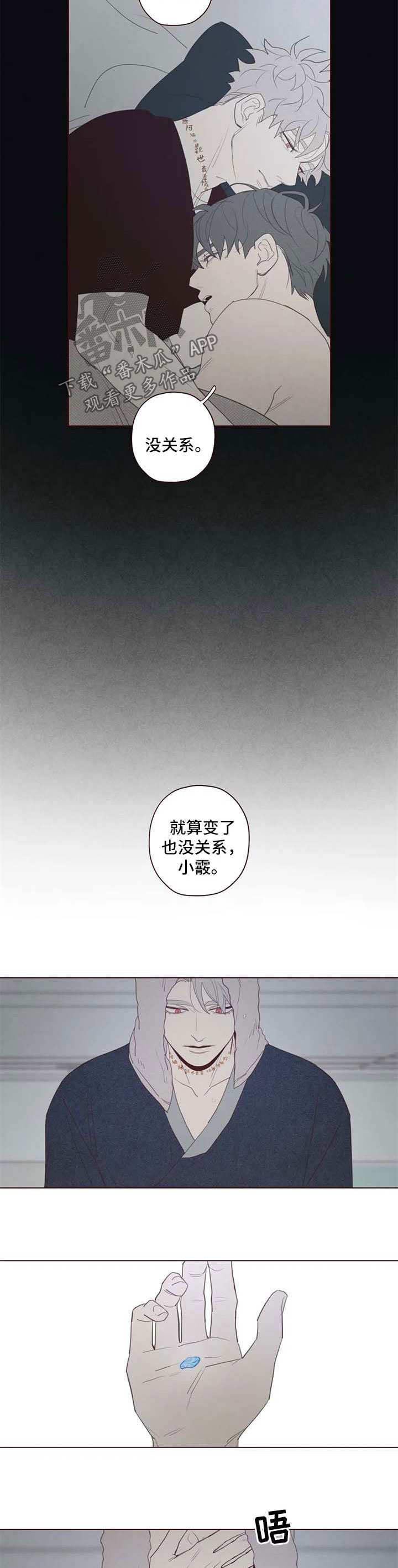 山鬼效灵结局漫画,第98章：特别喜欢5图