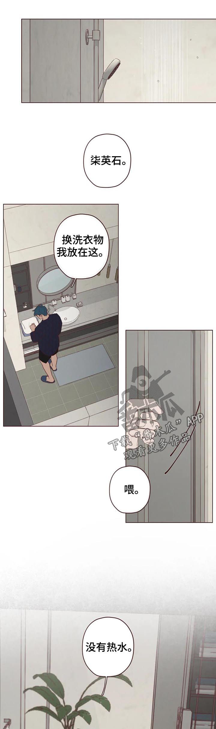 山鬼铜钱漫画,第109章：把时间给我3图