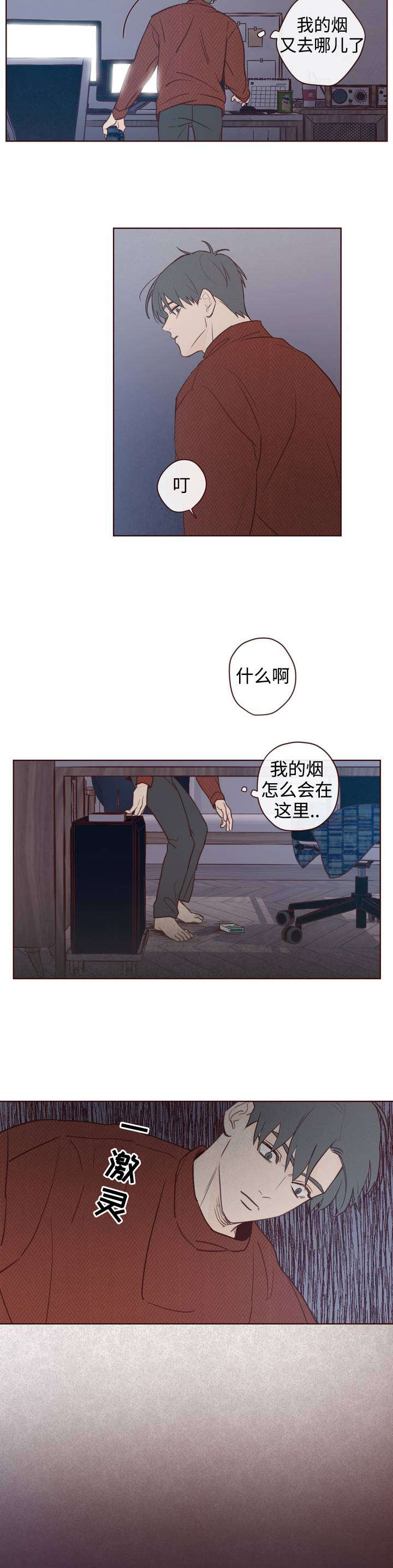 山鬼的作用与功效漫画,第2章：车祸5图