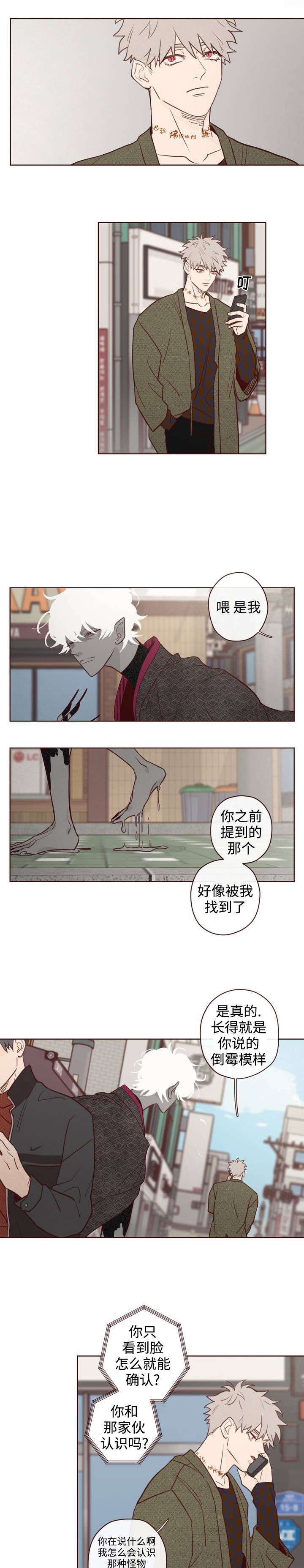 山鬼的作用与功效漫画,第2章：车祸1图
