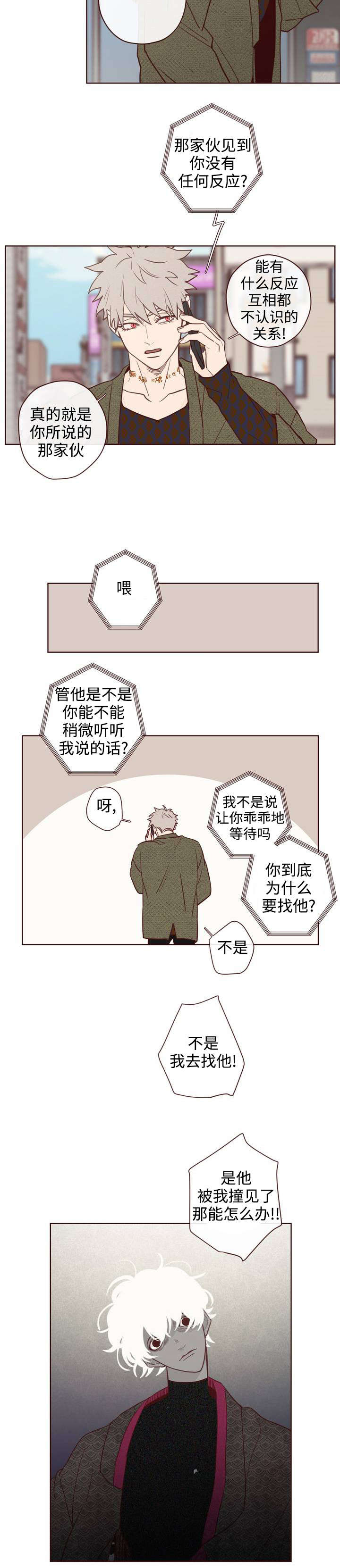 山鬼的作用与功效漫画,第2章：车祸2图