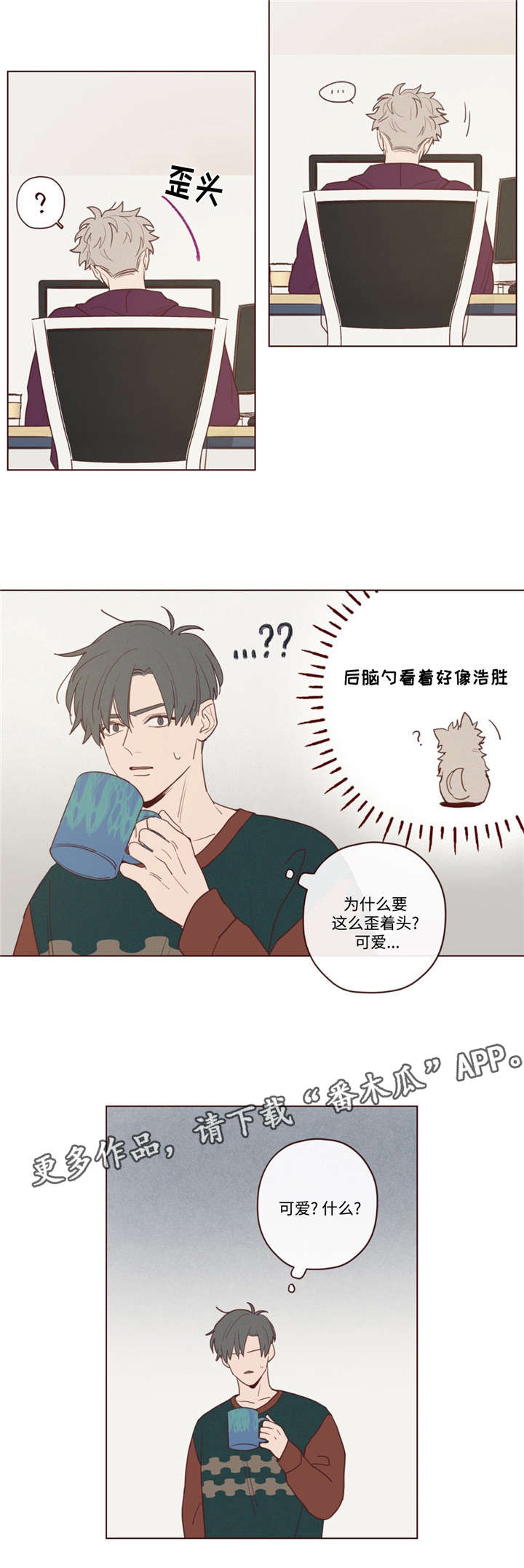 朱砂山鬼功效漫画,第27章：今天不行2图
