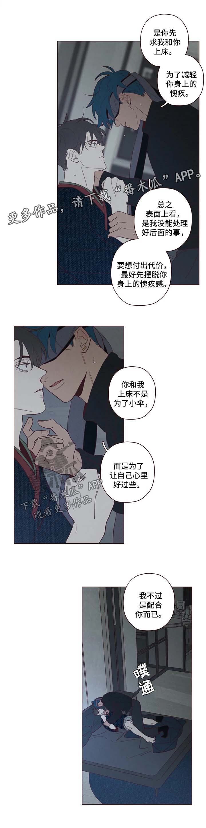 山鬼效灵漫画解说漫画,第64章：多管闲事4图