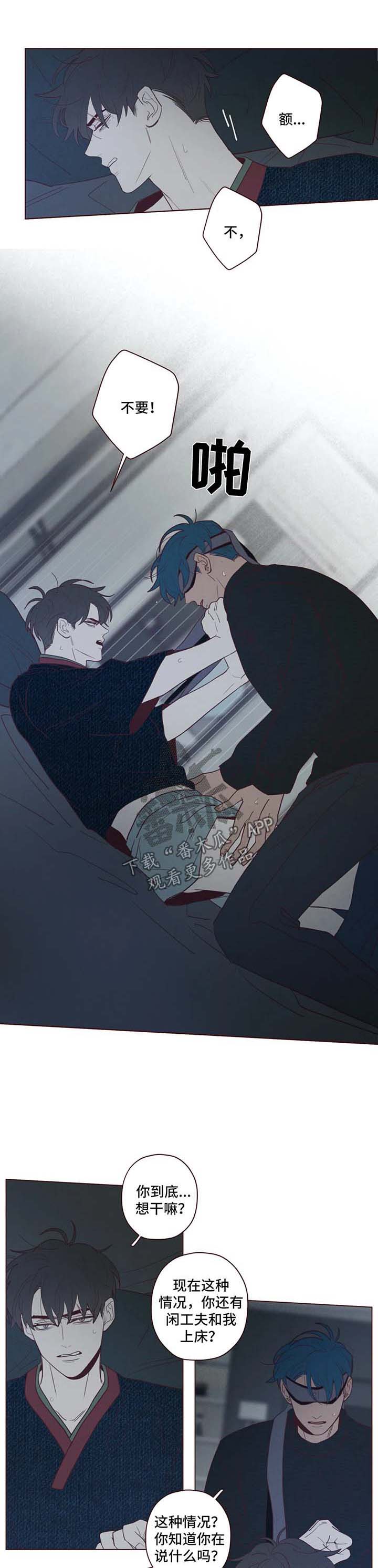 山鬼效灵漫画解说漫画,第64章：多管闲事1图