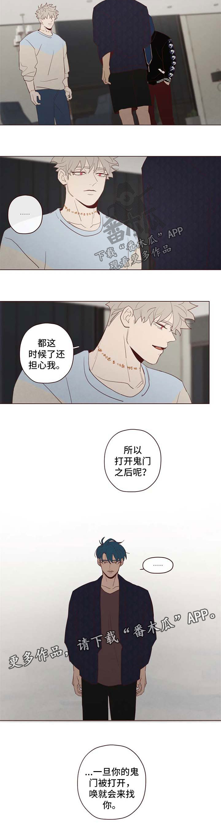 山鬼歌曲winky漫画,第105章：赌一把3图