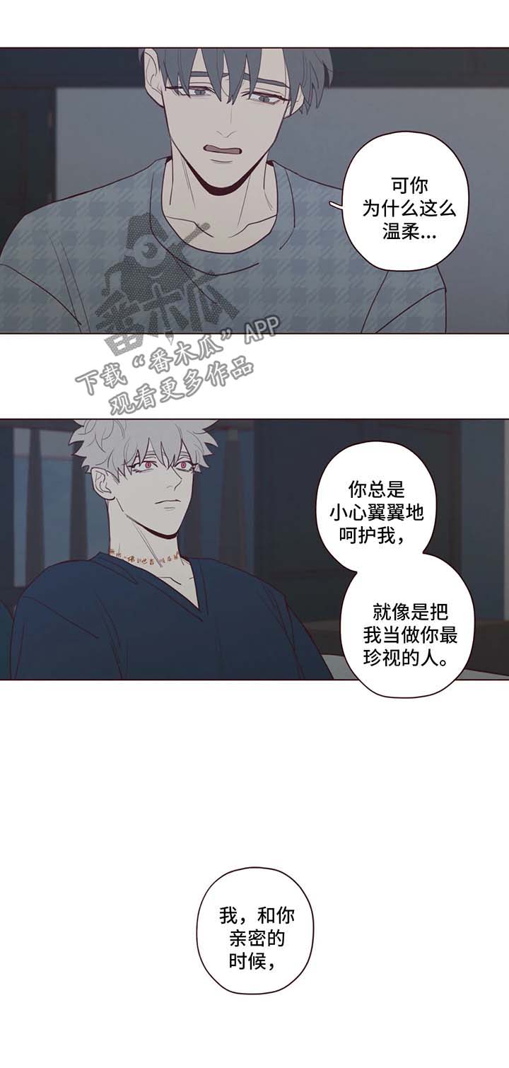 山鬼效灵漫画解说漫画,第58章：更深层次交流5图