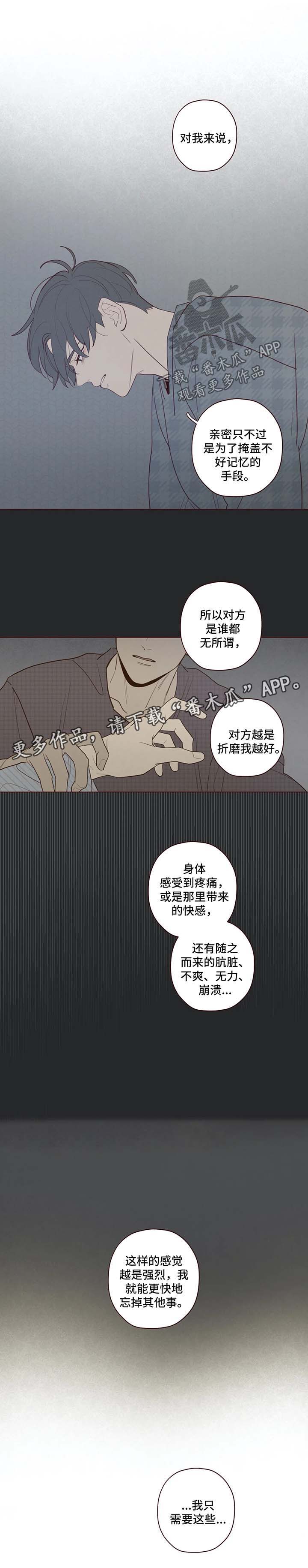山鬼效灵漫画解说漫画,第58章：更深层次交流4图