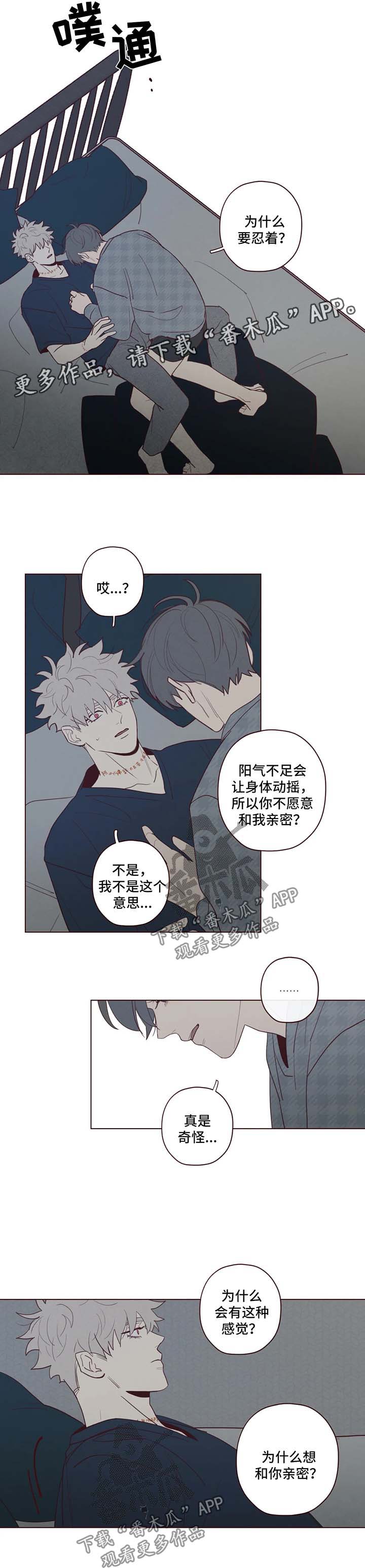 山鬼效灵漫画解说漫画,第58章：更深层次交流3图